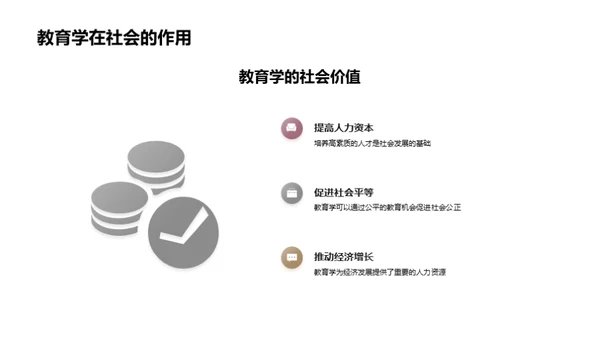 教育学的演变与革新