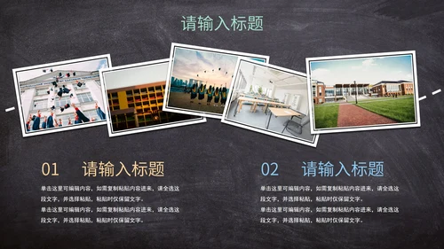 学生青春拟物毕业画册PPT模板