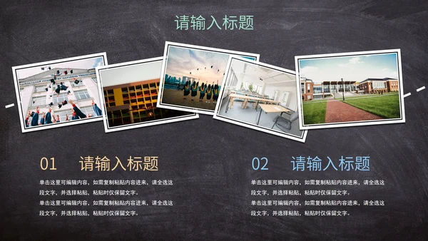 学生青春拟物毕业画册PPT模板