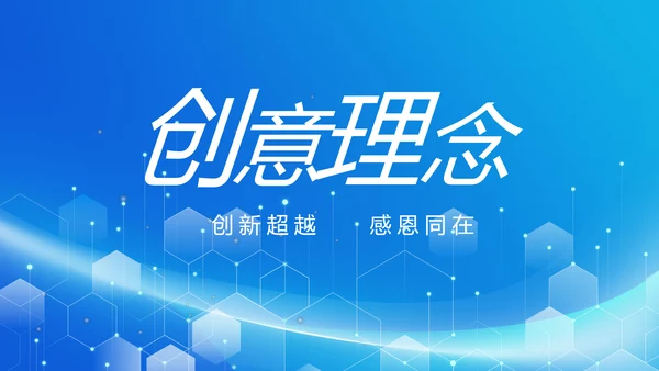 蓝色签约仪式启动大会战略合作策划PPT