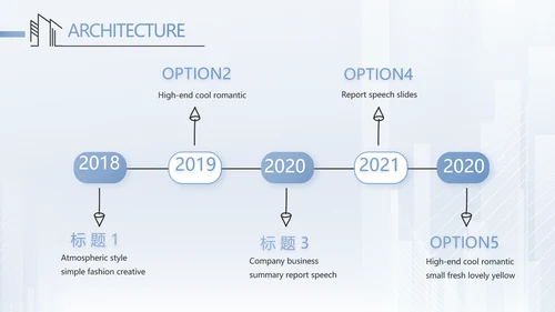 建筑工程公司工企业宣传介绍动态PPT模板