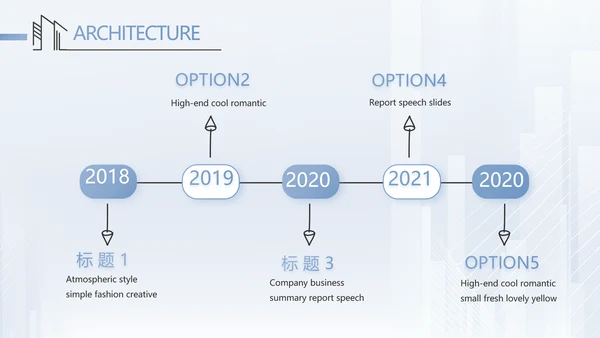 建筑工程公司工企业宣传介绍动态PPT模板