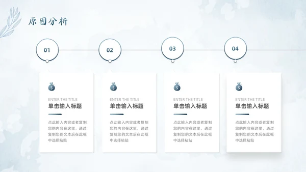水彩水墨风花卉成果汇报工作汇报QC成果汇报PPT工作总结