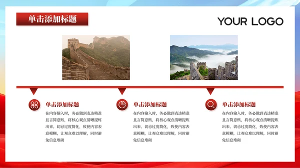 红色党政风共创卓越人才发展战略202X年度人才发展报告年终总结PPT模板