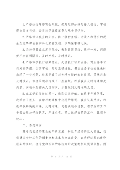 个人半年工作总结五篇.docx