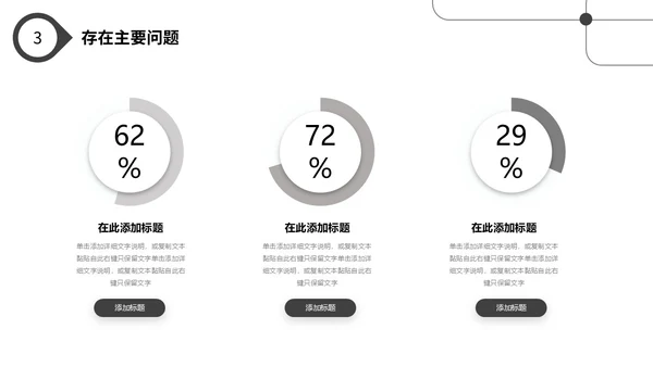 极简黑白点线年终工作总结述职报告工作汇报PPT
