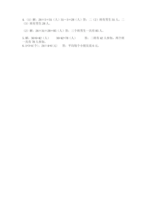 小学数学试卷二年级上册期中测试卷（考点精练）.docx