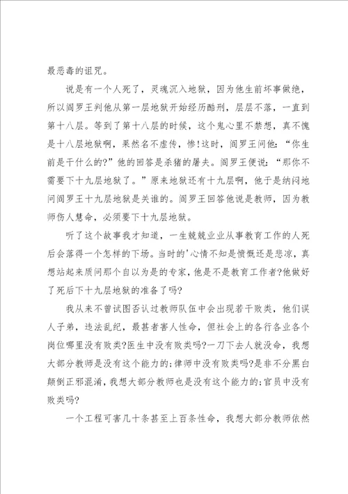 有关梦想演讲稿模板汇总七篇