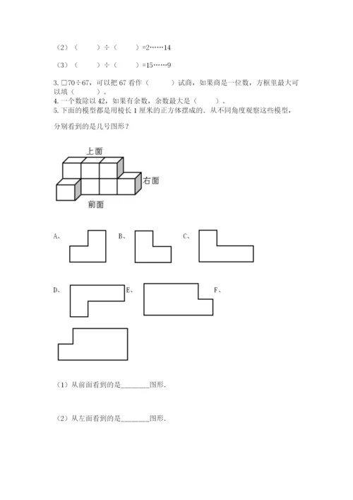 苏教版四年级上册数学期末卷含答案（综合题）.docx