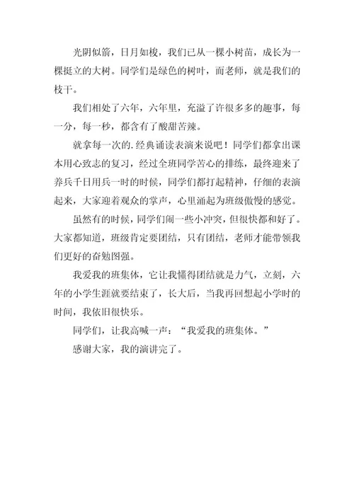 2023年演讲稿作文300字集合十篇