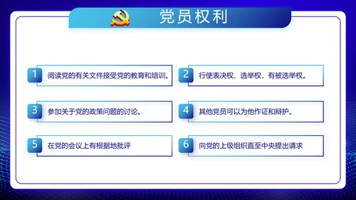 中华人民共和国人民武装警察法动态PPT模板