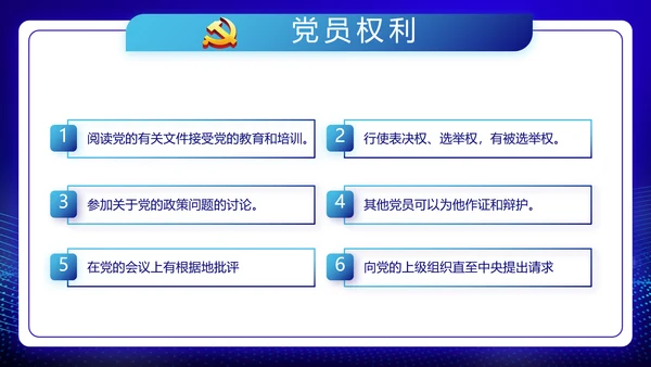 中华人民共和国人民武装警察法动态PPT模板