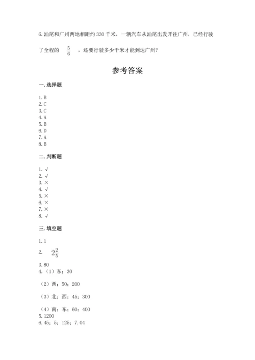 人教版六年级上册数学期中测试卷精品（精选题）.docx