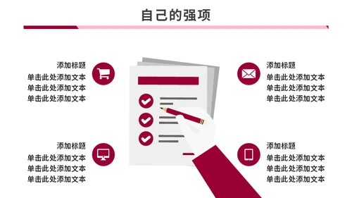 简约商务风女性岗位竞聘述职报告通用PPT模板