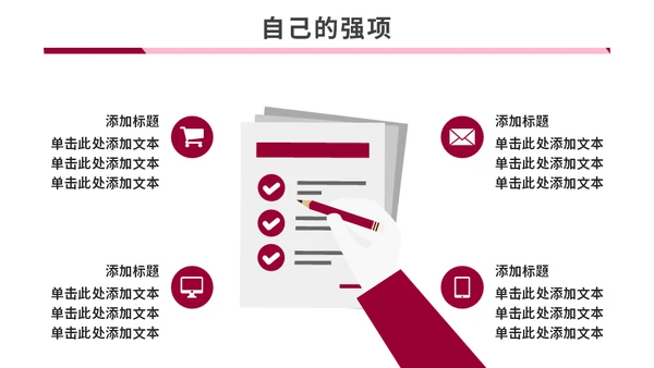 简约商务风女性岗位竞聘述职报告通用PPT模板