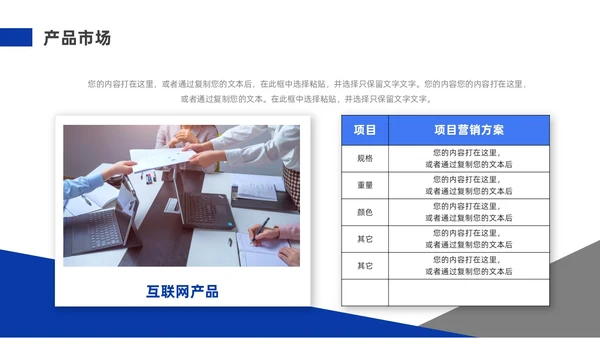 蓝色实拍风公司简介企业介绍PPT模板公司介绍
