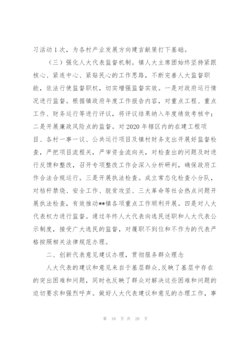 人大工作经验交流材料3篇.docx