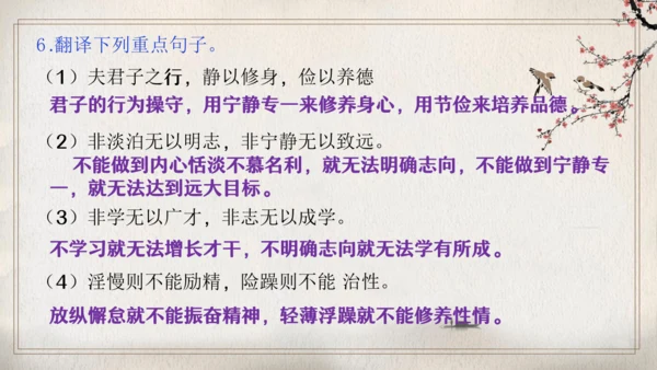 第四单元复习（同步课件）-2023-2024学年七年级语文上册同步精品课堂（统编版）(共16张PPT