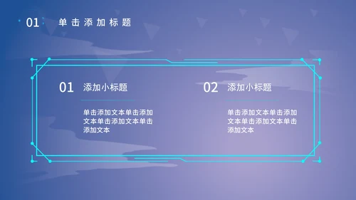 科技产品发布会PPT模板