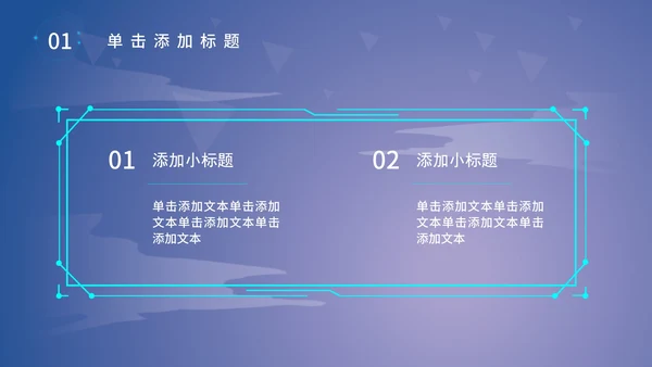 科技产品发布会PPT模板