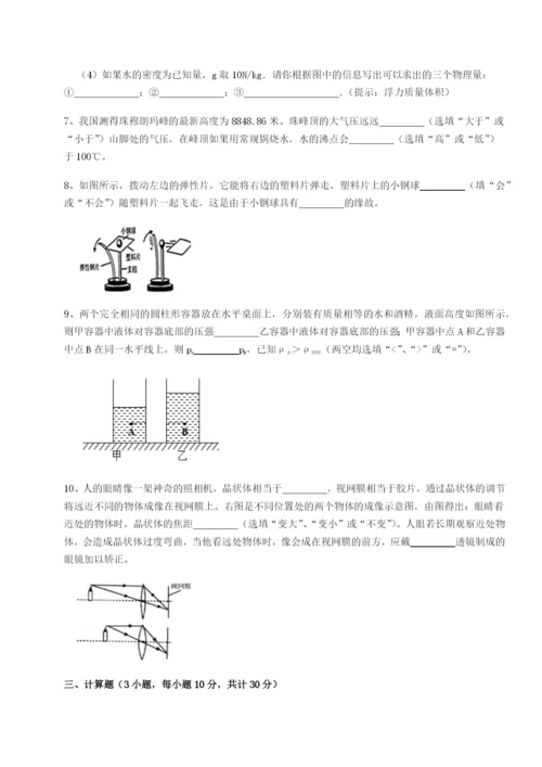 强化训练湖南湘潭市电机子弟中学物理八年级下册期末考试专题测评A卷（详解版）.docx