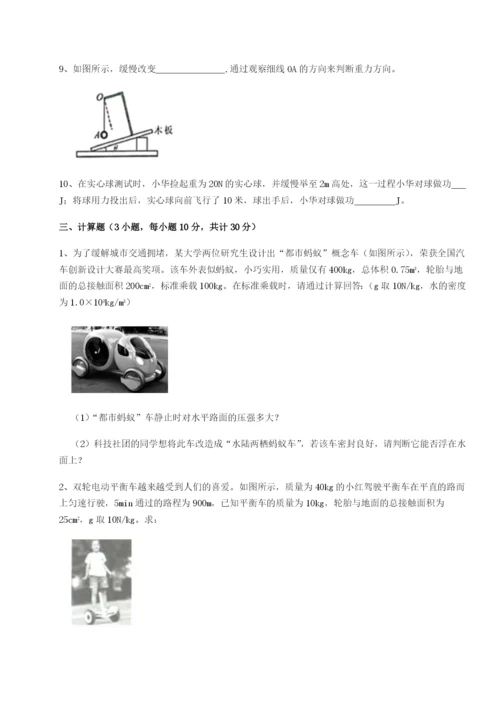小卷练透江西上饶市第二中学物理八年级下册期末考试定向训练试卷（含答案解析）.docx