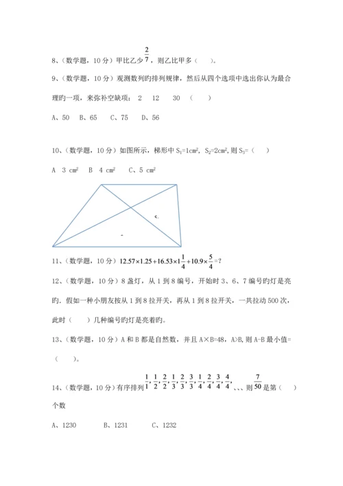 2023年小升初数学面试题目带答案-.docx