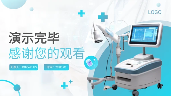 蓝色商务风医疗设备产品上市发布会PPT