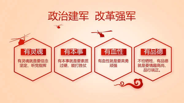 开展红色学习教育党课活动动态PPT模板
