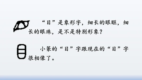 【同步课件】部编版语文三年级上册  语文园地八（2课时）