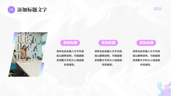 时尚流行酸性风商业活动计划书通用PPT模板