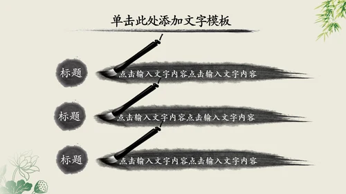 中国风中国工商银行动态PPT模板