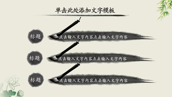 中国风中国工商银行动态PPT模板
