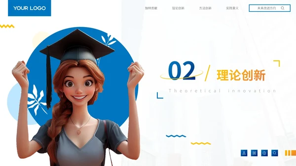 蓝色3D立体数据分析报告PPT模板