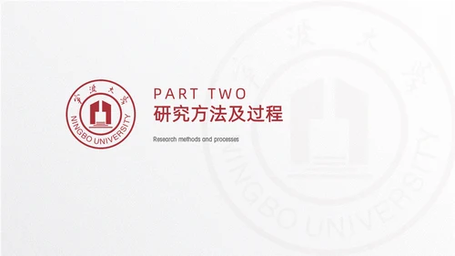 宁波大学毕业论文答辩通用PPT模板