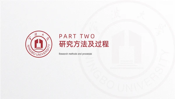 宁波大学毕业论文答辩通用PPT模板