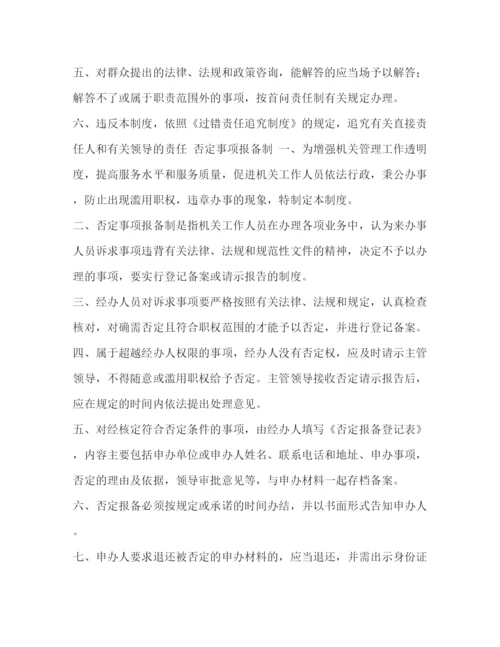 精编之效能建设制度_党政机关效能建设制度.docx