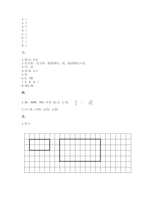 苏教版六年级数学小升初试卷带答案（满分必刷）.docx