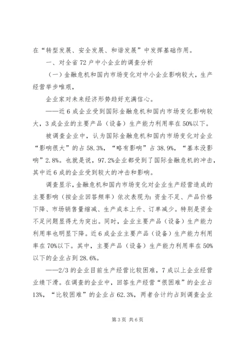 山西长治党代会报告 (3).docx