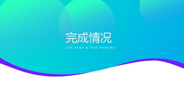 蓝色医疗医保工作总结动态PPT