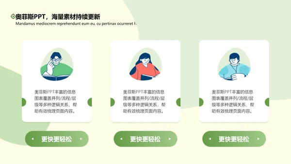 简约插画风论文答辩绿色文艺