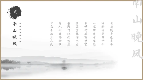 古风文化禅意文化教育授课通用PPT模板