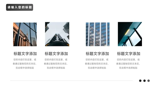 黑白商务简洁市场营销策划PPT模板