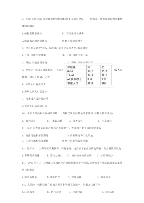 2019年上海市地理等级考试题051029.docx