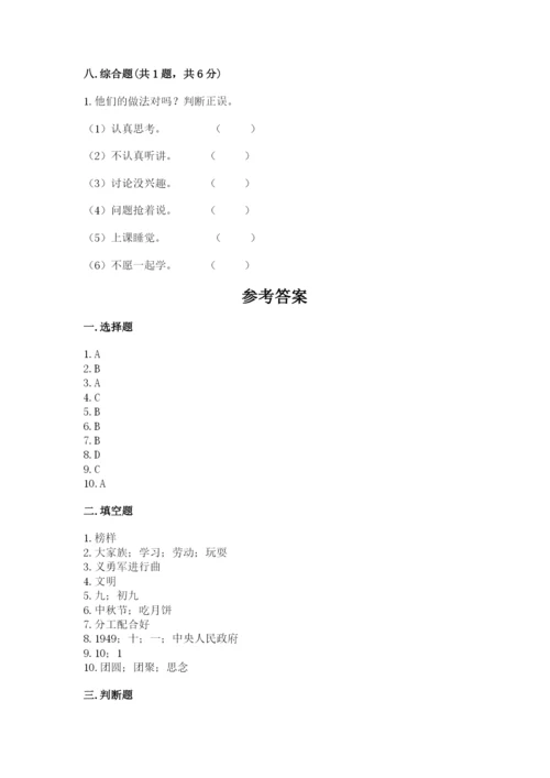 部编版二年级上册道德与法治期中测试卷精品【典型题】.docx