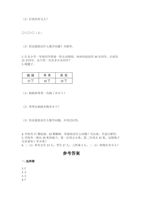 人教版二年级上册数学期中考试试卷精品（含答案）.docx