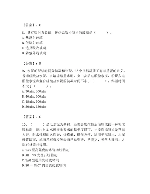 2023年施工员之装修施工基础知识题库含答案（培优）