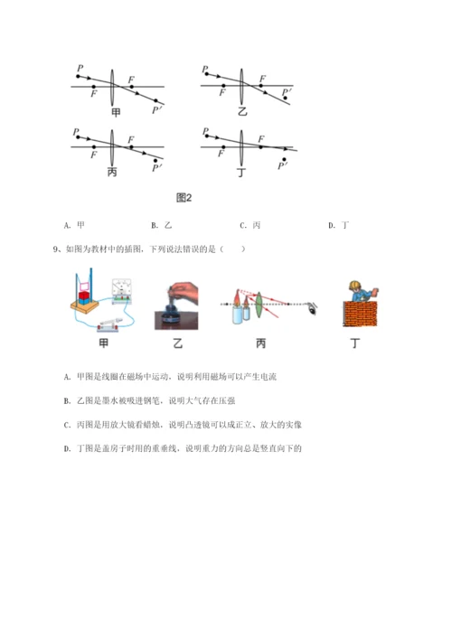 小卷练透安徽合肥市庐江县二中物理八年级下册期末考试综合测评试题（含详细解析）.docx