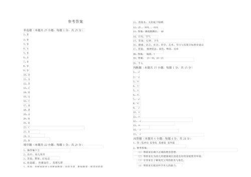 2019年四级保育员(中级工)能力提升试卷A卷 含答案.docx