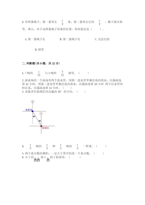 人教版六年级上册数学期中测试卷及参考答案【夺分金卷】.docx